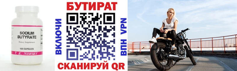 БУТИРАТ GHB  Новошахтинск 