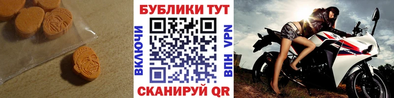 Экстази mix  Новошахтинск 