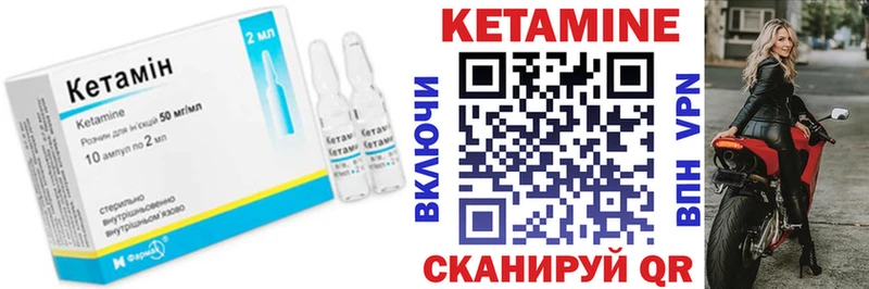 МЕГА как войти  купить наркоту  сайты даркнета как зайти  Кетамин ketamine  Новошахтинск 