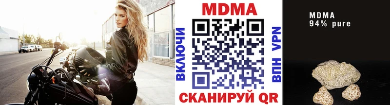 МДМА кристаллы Новошахтинск